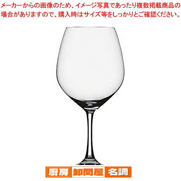 ヴィノグランデ ブルゴーニュ 100/00(6ヶ入)【 SPIEGELAU【 シュピゲラウ 】 グラス ガラス おしゃれ SPIEGELAU（シュピゲラウ） グラス ガラス 業務用】