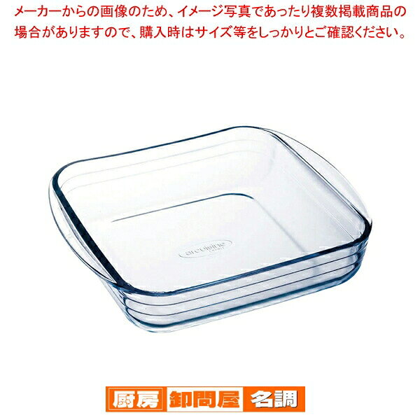 Other Dishes - アルキュイジーヌ 正方形プレート 209BA【厨房用品 調理器具 料理道具 小物 作業 業務用】