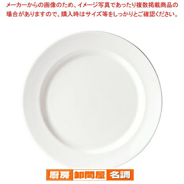 ウェッジウッド ホワイトコノート1003 プレート22cm