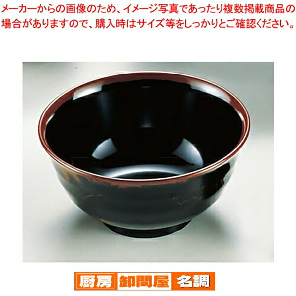 メラミン「長次郎窯」 羽反り丼(大) AN-60B【 おしゃれ 食器 テーブルウェア おしゃれな食器 可愛い 食器 おすすめ 和食器 おしゃれ 和食器 かわいい 食器 おしゃれな和食器 人気 和食器 モダン 和食器ブランド 】