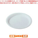 ポリプロピレン食器 白 丸皿26cm No.1708W【ポリプロピレン 給食用食器 業務用】