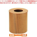 木製ルーム用ゴミ入れ 蓋付(チーク) 951 中【 部屋のゴミ箱 ダストbox くずかご 部屋のゴミ箱 ダストbox くずかご 業務用】