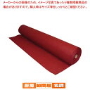 テーブルクロスとりぼんロールTRR100 ワインレッド【 家具 テーブル用品 家具 テーブル用品 業務用】