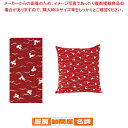 綿 座布団HY ウサギ51052 赤 410×410 セット【人気 おすすめ 業務用 販売 楽天 通販】