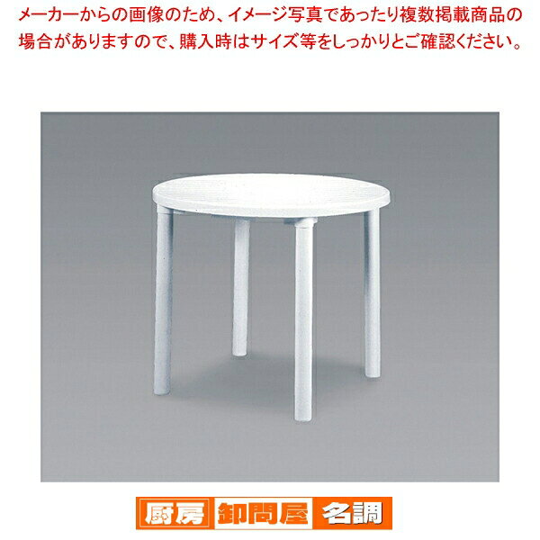 【まとめ買い10個セット品】カフェテーブル 900 丸