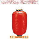 ビニール提灯長型 18号 赤ベタ b125【 店頭備品 サイン ちょうちん 店頭備品 サイン ちょうちん 業務用】