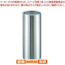 SAスモーキングスタンド SM-250【 灰皿 アッシュトレイ 店舗備品 スタンド灰皿 たばこ灰皿 タバコ灰皿ケース お洒落な灰皿 便利な灰皿通販 雑貨】