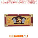 縁起祝額 30号横型 俵大黒(朱塗) 43361【店舗備品 インテリア装飾品 業務用】【 メーカー直送/代引不可 】
