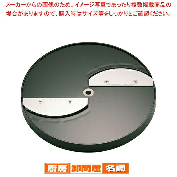 ミニスライサー SS-250F用 千切円盤 千切り専用円盤 SS-C3F