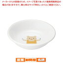【6/11 2時まで!エントリーでポイント5倍!!】キッズメイト もりもりベアー 深菜皿 21090-MBE 9cm