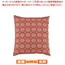 綿 座布団HY 正倉院51083 赤 460×460 カバーのみ
