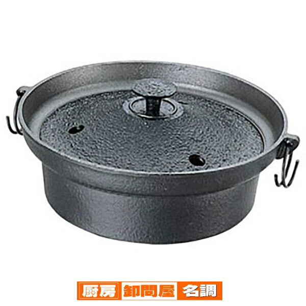 【 しゃぶ鍋26cm S-11-80 】【 厨房器具 製菓道具 おしゃれ 飲食店 】