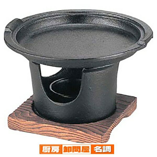 【まとめ買い10個セット品】炉ばたコンロセット D-502-40【 厨房器具 製菓道具 おしゃれ 飲食店 】