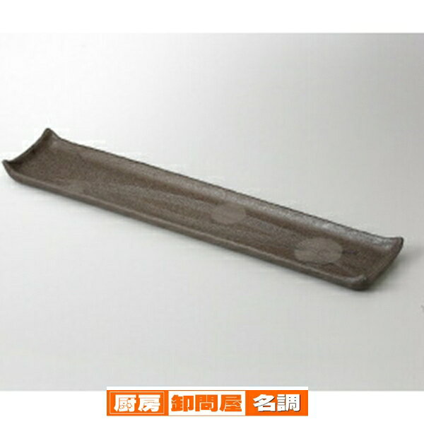 和食器 炭化くし目 長皿 37K021-11 まごころ第37集 【卸問屋名調 おしゃれ 食器 テーブルウェア 業務用 居酒屋 レストラン 喫茶店 ホテル 家庭用】