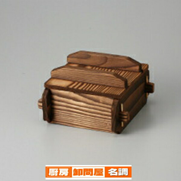 和食器 せいろ蒸し 焼杉(小)竹ス付 37K444-04 まごころ第37集 【卸問屋名調 おしゃれ 食器 テーブルウェア 業務用 居酒屋 レストラン 喫茶店 ホテル 家庭用】