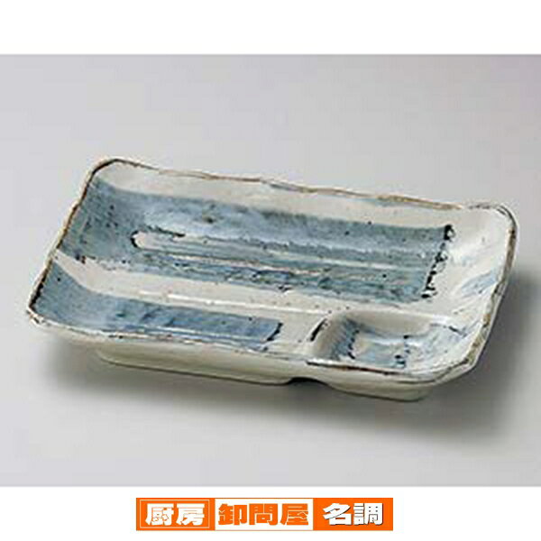 樂天商城 - 【まとめ買い10個セット品】和食器 オ153-208 藍染仕切付刺身皿(小)【キャンセル/返品不可】