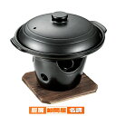 和ごころ懐石 陶器製陶板焼コンロ付セット【 一人鍋 一人鍋 セット 一人鍋 おしゃれ 一人鍋 コンロ 】 TG99