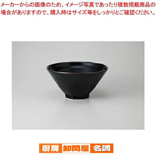Bowls - 【38Q386-10】柚子黒天目 八角6.3丼まごころ第38集【キャンセル/返品不可】【卸問屋名調 おしゃれ 食器 テーブルウェア 業務用 居酒屋 レストラン 喫茶店 ホテル 家庭用】