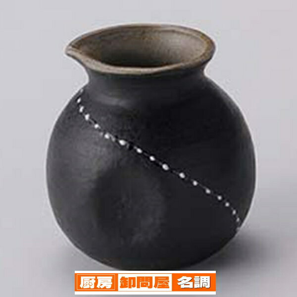 和食器 ロ302-458 点々 黒 そば徳利(小)【卸問屋名調 おしゃれ 食器 テーブルウェ...