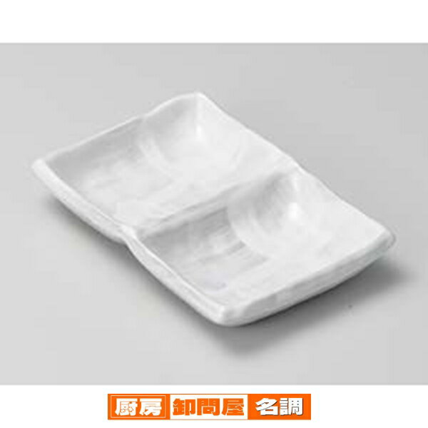 【まとめ買い10個セット品】和食器 ロ305-128 ウノフネリ込二品皿【キャンセル/返品不可】