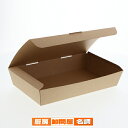 ネオクラフト スナックBOX L 20枚