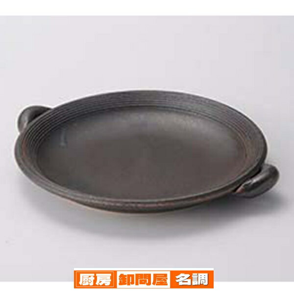 【まとめ買い10個セット品】和食器 ス411-138 黒陶櫛目7号陶板【キャンセル/返品不可】
