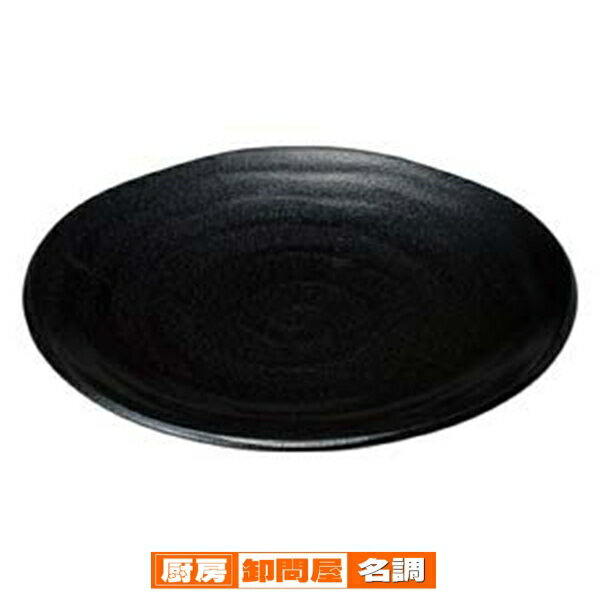 【まとめ買い10個セット品】和食器 ミ484-678 ゆらり黒結晶 9寸皿【キャンセル/返品不可】