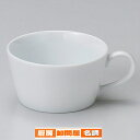 【まとめ買い10個セット品】 カ607-098 白磁切立スープカップ【キャンセル/返品不可】