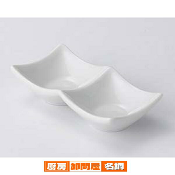 【まとめ買い10個セット品】 ヤ624-118 白2連スクエア深皿【キャンセル/返品不可】