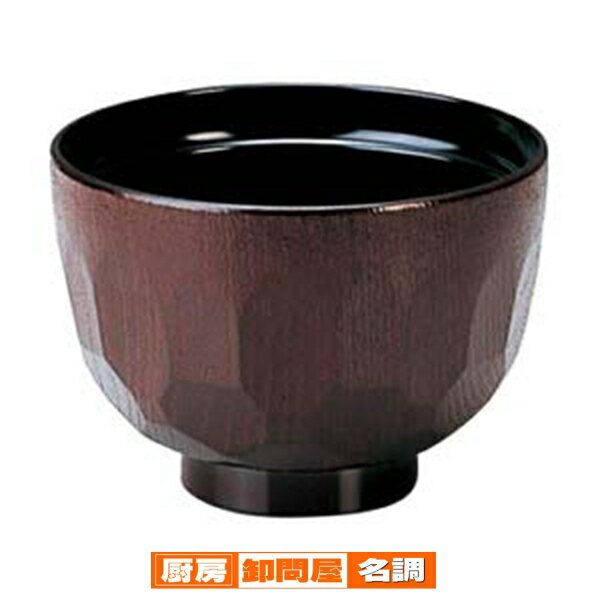 ヌ692-028 [A]3.2寸亀甲汁椀 溜内黒【卸問屋名調 おしゃれ 食器 テーブルウェア 業務用 居酒屋 レストラン 喫茶店 ホテル 家庭用】