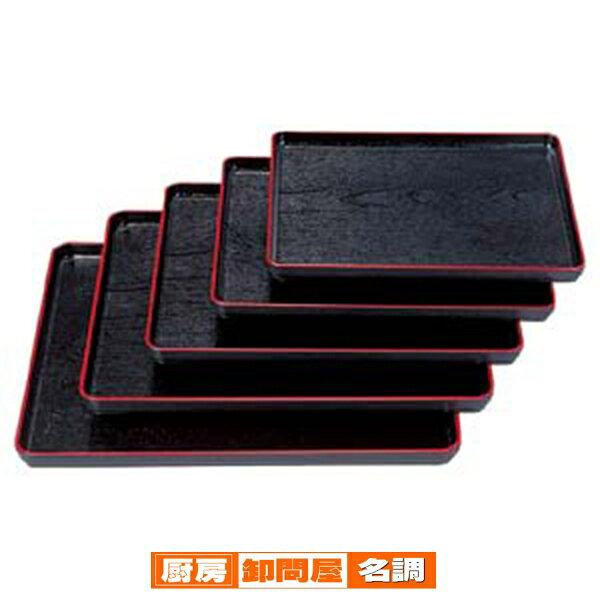 【まとめ買い10個セット品】 ヌ708-558 [A]大寿木目盆 黒天朱SL尺3[ノンスリップ加工]【キャンセル/返品不可】