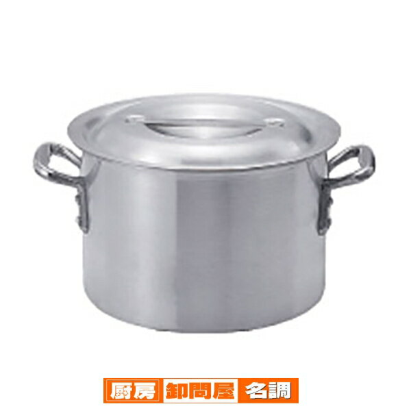 KYS アルミ半寸胴鍋 45cm