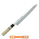 【 業務用 】堺孝行 青二鋼 正夫包丁 柳刃包丁 30cm【 刺し身包丁 柳包丁 包丁職人 包丁 sakai hocho 有名な包丁 オススメ刺身包丁 よく切れ...