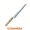 堺孝行 青二鋼 ふぐ引包丁 21cm【 業務用 和包丁 刺身包丁 堺孝行 和包丁 刺身包丁 和庖丁業務用 店舗用 店用 プロ用 キッチン用品 厨房 レストラン ...