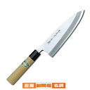 【 業務用 】相 出刃包丁 堺孝行 青二鋼 18cm【 庖丁 包丁 出刃包丁 包丁職人 包丁 sakai hocho 堺孝行 和包丁 和庖丁 魚用包丁 人気の包...