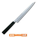 【 業務用 】堺孝行 青二鋼 黒丹柄仕様 正夫包丁 柳刃包丁 30cm