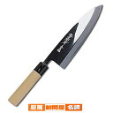 【 業務用 】相 出刃包丁 堺孝行 青二鋼鏡面 19.5cm【 庖丁 包丁 出刃包丁 包丁職人 包丁 sakai hocho 堺孝行 和包丁 和庖丁 魚用包丁 人気の包丁メーカー 魚をおろす包丁 】(3)