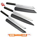 【 和包丁 柳刃包丁 】白虎 白一鋼 正夫サヤ付 黒石目 300mm