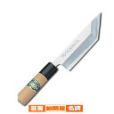 【 業務用 和包丁 あじ切包丁 】堺孝行 特上 あなご包丁 13.5cm業務用 和包丁