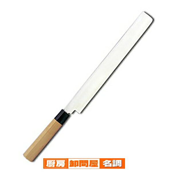 商品概要●商品名:堺孝行 料理用付包丁 30cm●刃渡:300mm●刃物など金属製品をお使いになる前に料理で使う包丁や刃物など金属製品は食材を調理した後、すぐに洗浄してください。食材が刃物についたまま、放置されますと錆や水アカの原因となります。また、水洗いをした後、濡れたままで放置すると錆や水アカが発生しますので使用後はふきん等で水気を取り、風通しの良いところで乾燥させて下さい。また柄の付け根は濡れたままにすると腐りやすくなりますのでご注意ください。【2018PO】調理道具なら 厨房卸問屋 名調にお任せください！厨房卸問屋 名調では業務用・店舗用の調理機器、ランキング入賞の人気アイテム、飲食店や施設、イベント等で使う専門の調理器具をいつも格安・激安価格で通販しています。ご家庭でもプロ専門の調理道具を使って、毎日の料理・お弁当作りなどを今まで以上に楽しんでみてはいかがでしょうか？キッチンが楽しくなること請け合いです。「〜に使う道具が無いか？」「欲しい商品があるが、商品名が分からない」など、ご不明な点は、担当：スタッフまでお気軽にお問い合わせください。お問い合わせ：info@meicho.ne.jp 【古より伝わる堺の名刀 堺孝行刃物】 古来から権威の象徴とされてきた日本刀。厳選された鋼を幾重にも折り重ね鍛え上げた刃心は最高の切れ味と輝きを放ち魂が宿ると伝えられています。日本の和包丁とはまさに日本刀の流れを引き継いだ世界に誇れる芸術品でもあります。細部に渡る仕上げのクオリティーは上質な包Tを作り出す職人のプライドでもあり先代より脈々と受け継がれてきた伝承の技でもあります。世界に類をみない独自の形状を持つ和包丁は魚や野菜など異なった食材を切る為に生み出された刃物であり繊細な日本料理には欠かす事の出来ない包丁です。600年の歴史を持つ堺刃物の伝統を守り続ける堺孝行ブランドをぜひ一度お手にとり世界に誇れる匠の技に触れて頂く事をスタッフー同願っております。Japanese swords have been a status symbol from ancient times. The core blade is forged by folding selected steel many times and features supreme sharpness and brilliance; it is has been said that the human soul dwells in the sword.Japanese knives are actually works of art descended from Japanese swords, and we proudly present them to the world. The quality of meticulous workmanship represents the pride of masters who create quality knives, and the quality is ensured by traditional skills that have been continuously inherited from their predecessors. Japanese knives have their own unprecedented shapes and are without parallel in the world as knives created for cutting different foods, including fishes and vegetables, and are vital for delicate apanese dishes. All of our staff members wish that you would pick up the Sakai Takayuki brand products which maintain the traditional skills of Sakais Japanese knives and demonstrate the skills of world class masters.