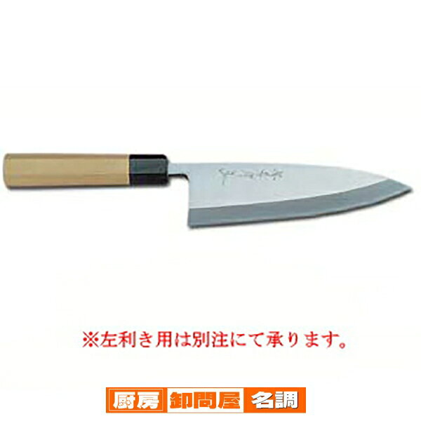 商品の仕様●従来の和包丁と同じ製法で、素材をサビに強い銀三鋼に替えた、全く新しい感覚の和包丁です。●シェフ和包丁：鋼には銀三鋼を使用しています。特徴としてはサビに強く従来の和包丁と同じ総火造りで製造している為、砥石で研ぎ易く切れ味が持続します。●サイズ：180mm●銘：堺孝行●柄：水牛八角※商品画像はイメージです。複数掲載写真も、商品は単品販売です。予めご了承下さい。※商品の外観写真は、製造時期により、実物とは細部が異なる場合がございます。予めご了承下さい。【2018PO】