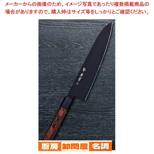楽天市場】堺 牛刀 黒 210の通販 楽天市場】堺 牛刀 黒 210の通販