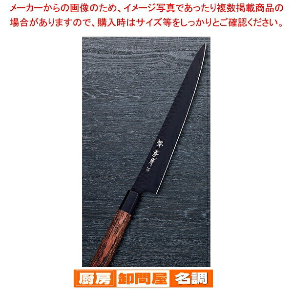 楽天市場】黒崎 優 包丁 筋引の通販