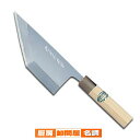 マラソン期間限定!\エントリーでポイント5倍!/堺孝行 特上 カニ切包丁 18cm【 業務用 和包丁 堺孝行 和包丁 和庖丁業務用 店舗用 店用 プロ用 キッチ...