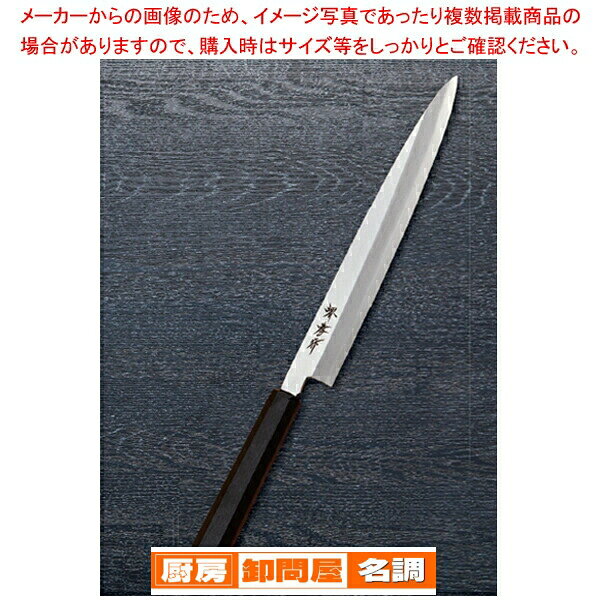 なないろ正夫 乾漆墨黒 刃渡り：300mm