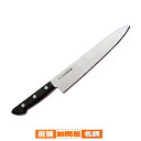 【 業務用 】堺孝行 日本鋼 ツバナシ 牛刀包丁 27cm【 西洋包丁 野菜包丁 万能包丁牛刀 houcho 庖丁 肉包丁 肉屋の包丁 牛刀包丁 お勧め包丁 お...