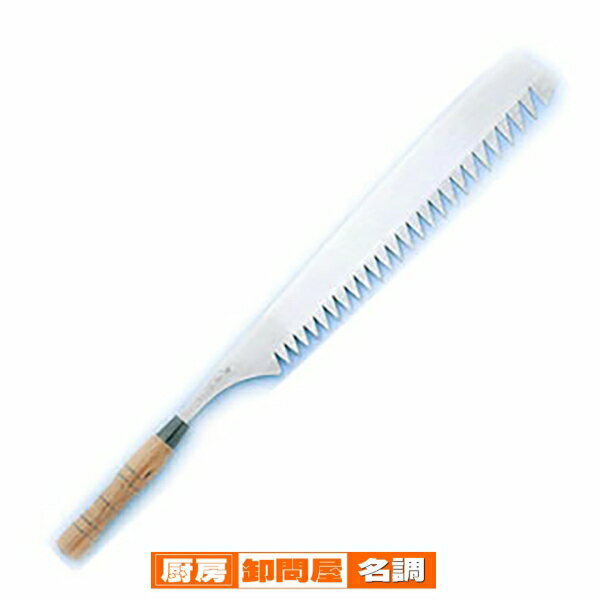 堺孝行 氷鋸孝行印 30cm【 業務用 氷ノコギリ 氷鋸 氷職人 氷割る 氷料理 氷のこぎり おすすめ 氷切る 人気 氷用のこぎり 販売 かき氷ノコギリ かき氷 氷を切る 工作用のこぎり 氷切断 氷切 】