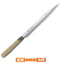 【6/22 20時から!エントリーでポイント5倍!!】【業務用】菊孝 上研 正夫包丁 A-5 30cm【 刺し身包丁 柳包丁 包丁職人 包丁 sakai hoc...