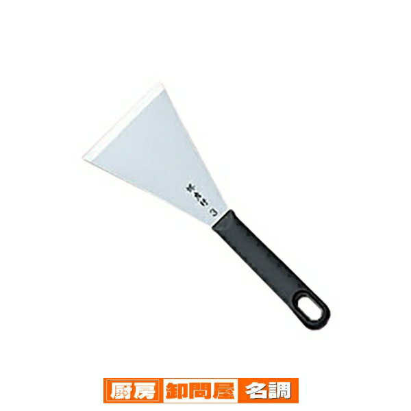 堺孝行 三角バチ ステンレス PC柄 No.3 9cm【 起こし金 起金 スクレイパー スクレーパー 業務用 】