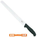 【 パンスライサー 】ビクトリノックス ウェーブナイフ ナイロン柄付 54233-30 30cm